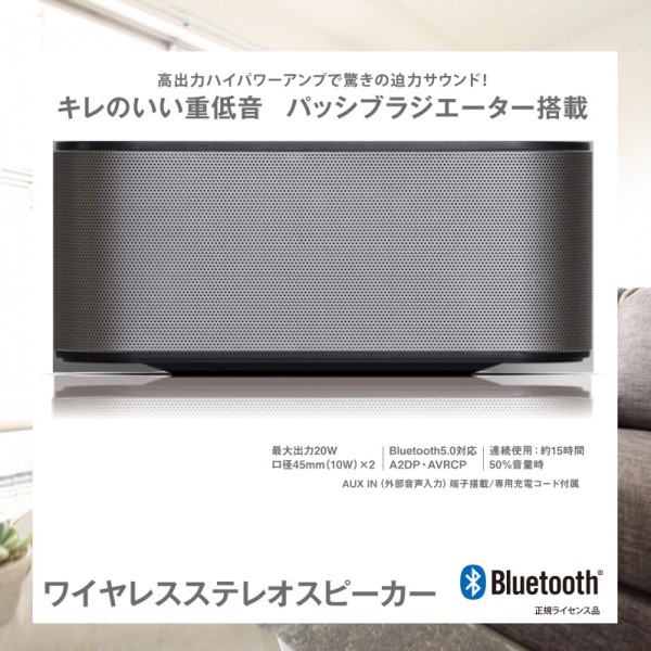 Bluetooth ワイヤレスステレオスピーカー シルバー ポータブルスピーカー AudioComm OHM 03-2194 ASP-W720N iPhone スマホ タブレット対応 コンパクトスピーカー 送料無料_2