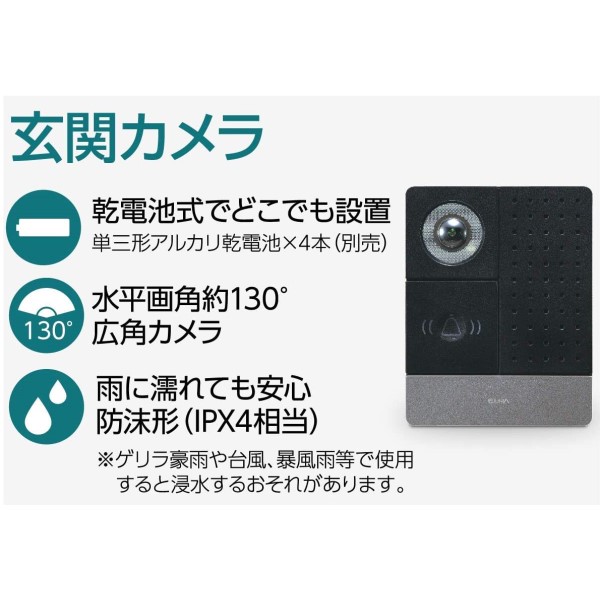 送料無料 Elpa Dect方式ワイヤレステレビドアホン 増設玄関カメラ Dhs C22 防犯 セキュリティ インターホン エルパの通販はau Pay マーケット アダチカメラ