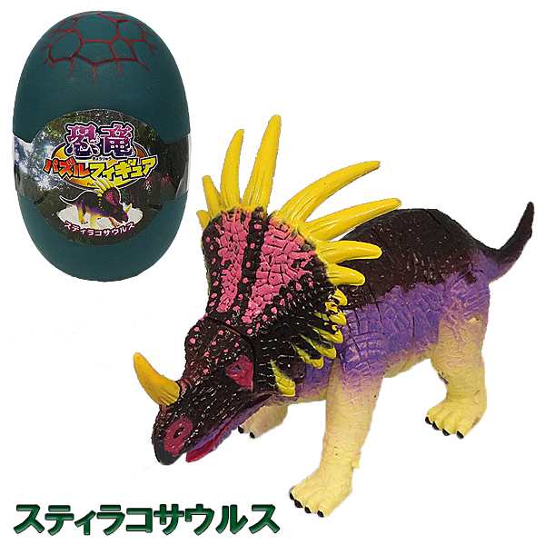 大幅値下げランキング 恐竜 ダイナソー 卵 ジュラ紀 4D 立体 パズル おもちゃ 玩具 模型 組み立て式 フィギュア 4個 セット 