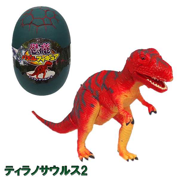 恐竜パズルフィギュア ティラノサウルス2 リアル恐竜フィギュア 組立 立体パズル エール Ypf Dinosaur Trs2 ダイナソー パズル おもちゃ の通販はau Pay マーケット アダチカメラ