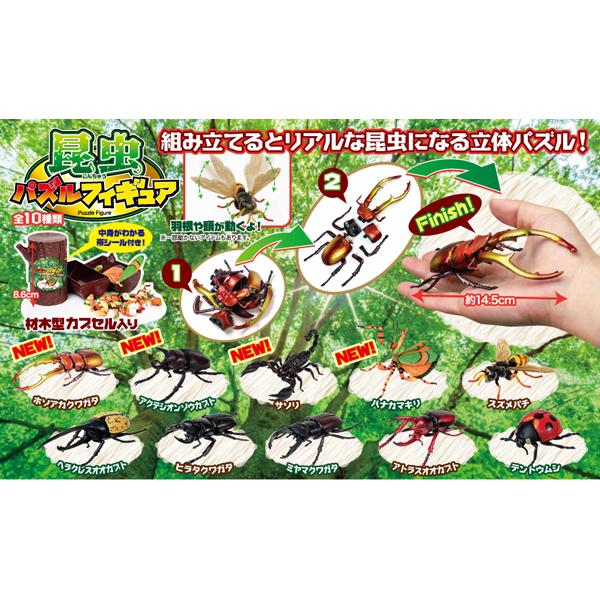 昆虫パズルフィギュア ハナカマキリ リアル昆虫フィギュア 組立 立体パズル エール Ypf Insect Hkm 昆虫 パズル おもちゃ 知育玩具 の通販はau Pay マーケット アダチカメラ