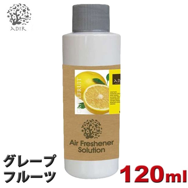 送料無料 Adir アロマソリューション 1ml グレープフルーツ H002 除菌 消臭 アロマディフューザー 空気清浄機用 アロマオイル アの通販はau Pay マーケット アダチカメラ