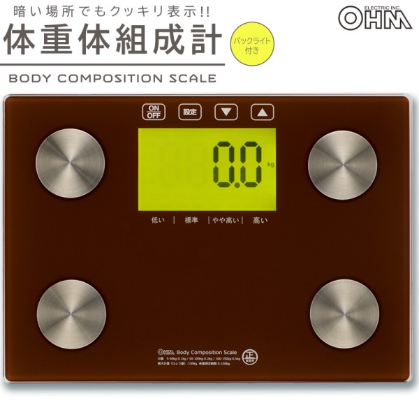 送料無料 体重体組成計 強化ガラス製測定台 単4形 3本使用 ブラウン Ohm 08 3908 Hb Kg12h2 T 体重計 体脂肪率 Bmi指数の通販はau Pay マーケット アダチカメラ