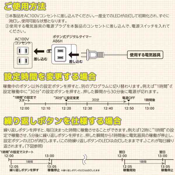 送料無料 電源タップ用デジタルタイマー コンセントタイマー ボタン式 ホワイト Ohm 04 Hs Ab6h 防犯対策 省エネ対策の通販はau Pay マーケット アダチカメラ