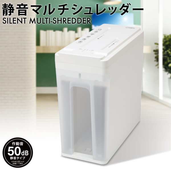 静音クロスカットマルチシュレッダー ダストボックス容量7.5リットル ホワイト OHM 00-5288 SHR-C510S 送料無料の通販は