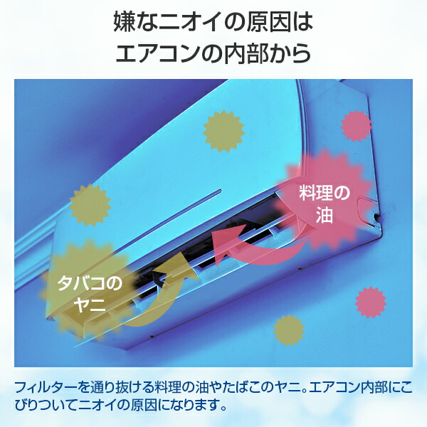エアコン掃除スプレー くうきれい 2台分 ファン＆アルミフィン洗浄剤