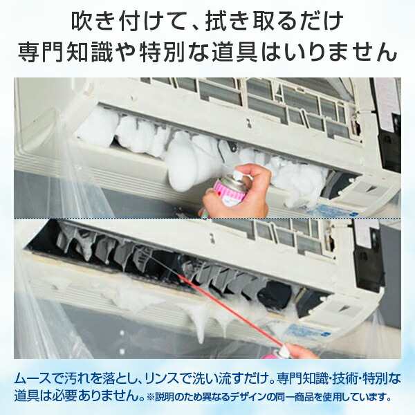 エアコン掃除スプレー くうきれい 6台分 ファン＆アルミフィン