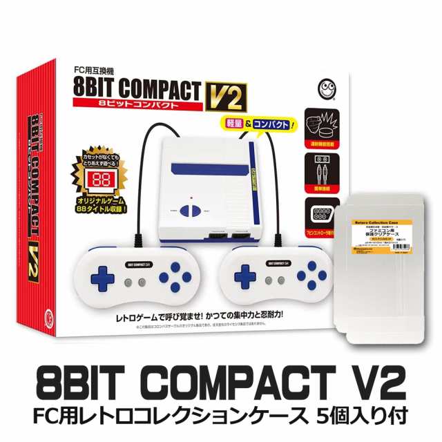 『限定セット』8ビットコンパクトV2 ファミコン互換機 FCコレクションケース付 コロンバスサークル CC-8BCV2-WT 送料無料｜au PAY  マーケット