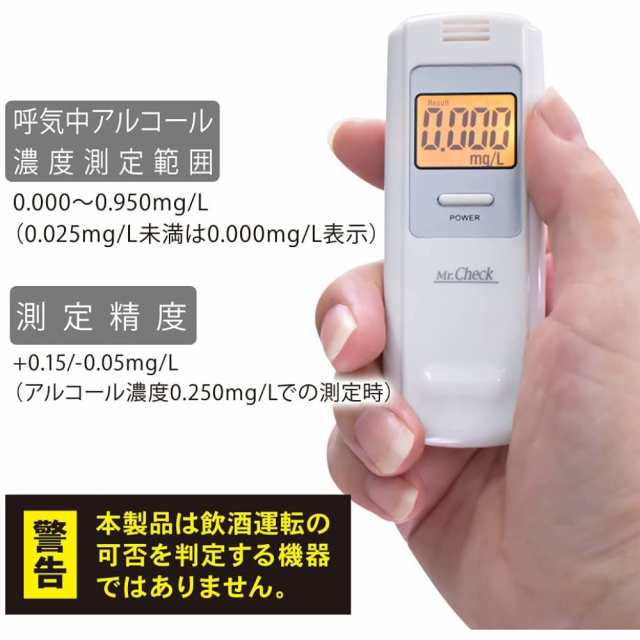 全てのアイテム オーム電機 アルコールチェッカー 日本国内メーカー 国家公安委員会が定めるアルコール検知器アルコールテスター アルコールセンサー  アルコール