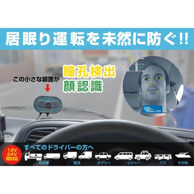 居眠り運転警告システム アイキャッチャー GPS付 2個 居眠り 運転 防止 グッズ 運転中のうとうと対策 アラーム 事故防止 トラック バス 長距離運転推奨 サンコー MR699GPS-2P 送料無料 翌日配送_4