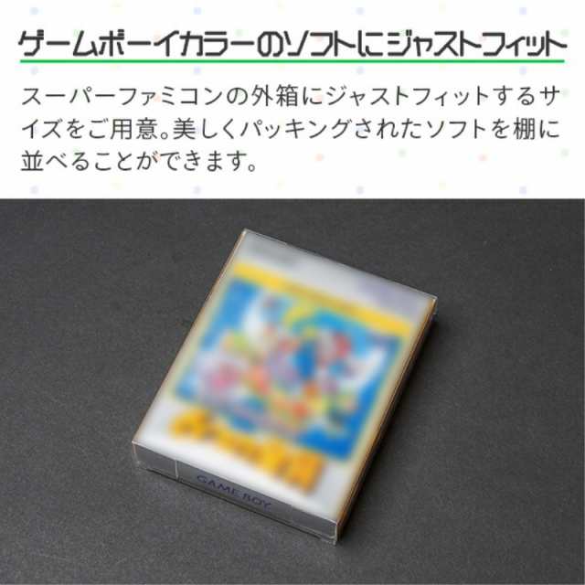 3Aカンパニー GBC用 レトロコレクションケース 100枚 レトロゲーム 保護ケース RCC-GBCASE-100P 送料無料｜au PAY  マーケット