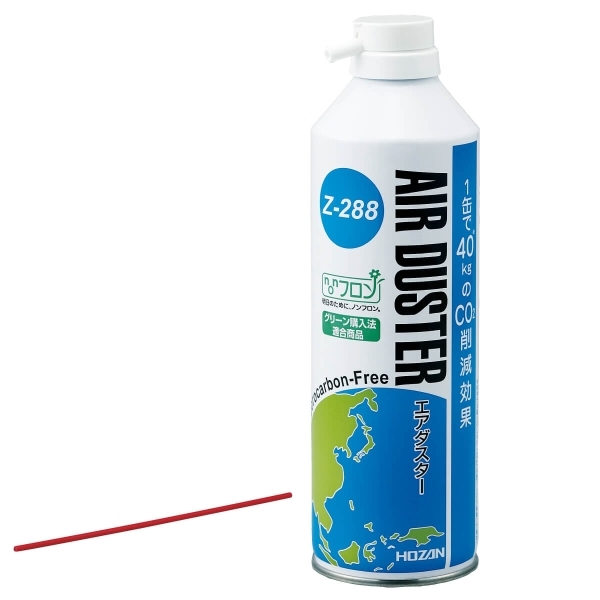 ホーザン エアダスター 容量223g 350ml 可燃性 Z-288 現場のミカタ 工具のホーザン製 送料無料 ブロア