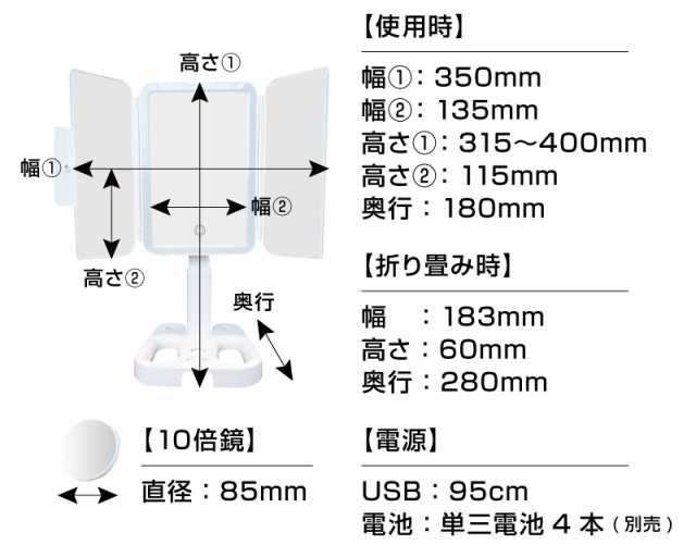 LEDライト付き伸びる三面鏡 目線の高さでメイクができるトリプルミラー サンコー C-HTT21W おしゃれ かわいい スタンドミラー  理美容雑貨の通販はau PAY マーケット スリーエーダイレクト auPAYマーケット店 au PAY マーケット－通販サイト