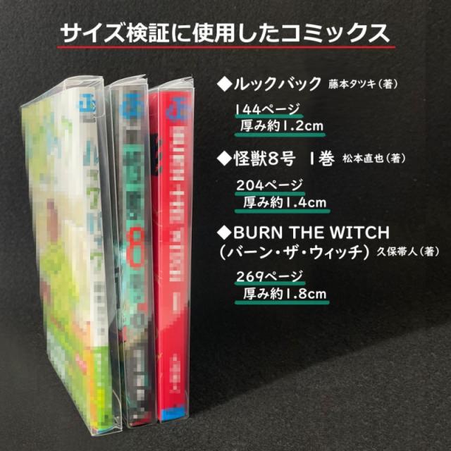 コミックス 新書判 ブックコレクションケース 100枚 ディスプレイ用 マンガ 単行本 コミック クリアケース 高透明 簡単組立 PP素材 日本製 3Aカンパニー BCC-COMICCASE-100P 送料無料_2