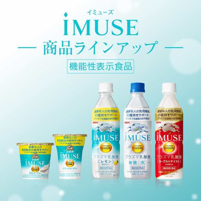 キリン iMUSE イミューズ 14日分（28粒×2袋） プラズマ乳酸菌