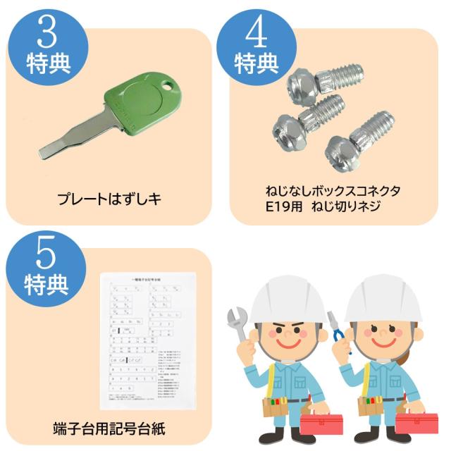 【2回練習分】 第1種 電気工事士 技能試験セット 2026年 工具（ホーザン）＋器具＋ケーブルセット 2回用 一発合格 電気工事士 セット 電線 器具 第一種 技能試験 工具 セット プロサポート PSC-1008 送料無料_5