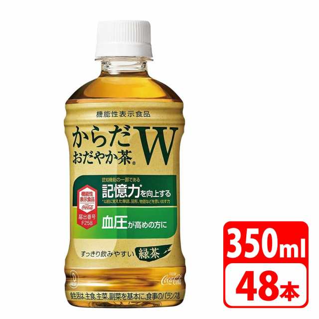 からだおだやか茶W 350m lペットボトル 48本（24本×2ケース） コカコーラ 【メーカー直送・代金引換不可・キャンセル不可】 送料無料