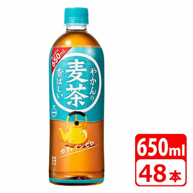 やかんの麦茶 from 一(はじめ) 650ml ペットボトル ラベルレス 48本 