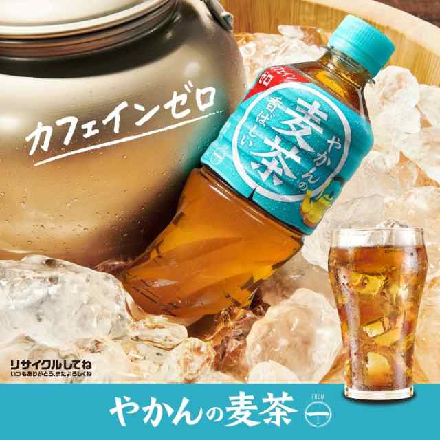 やかんの麦茶 from 一(はじめ) 650ml ペットボトル ラベルレス 48本