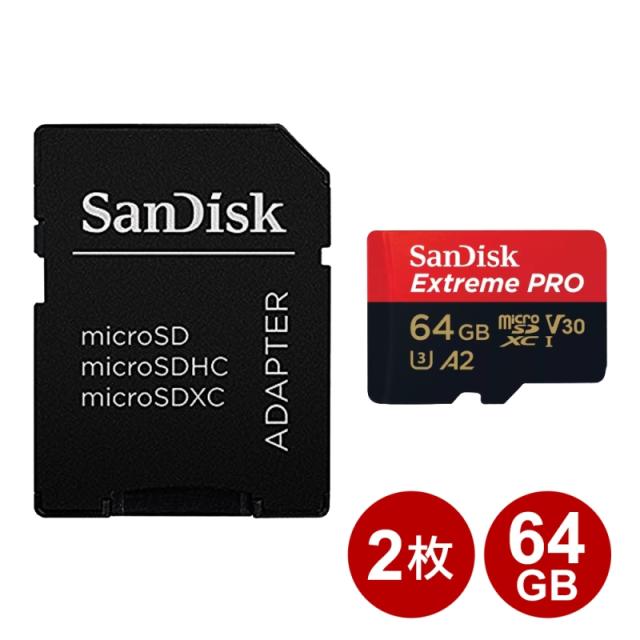 サンディスク microSDXCカード 64GB 2枚セット EXTREME Pro UHS-1 U3 V30 A2 200MB/s アダプター付 SDSQXCU-064G-GN6MA-2P SanDisk マイクロSD microSDカード 海外リテール メール便送料無料