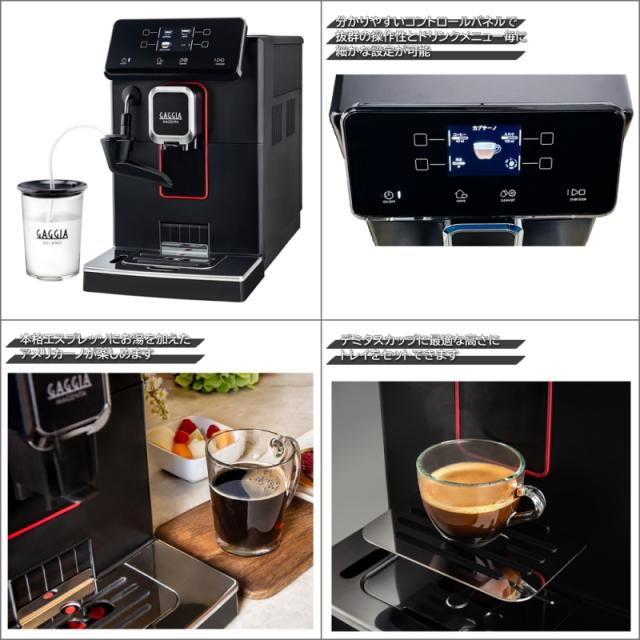 マジェンタプラス GAGGIA　ガジア　コーヒーメーカー　SUP051W 楽天市場】ガジア(GAGGIA) マジェンタプラス(MAGENTA PLUS