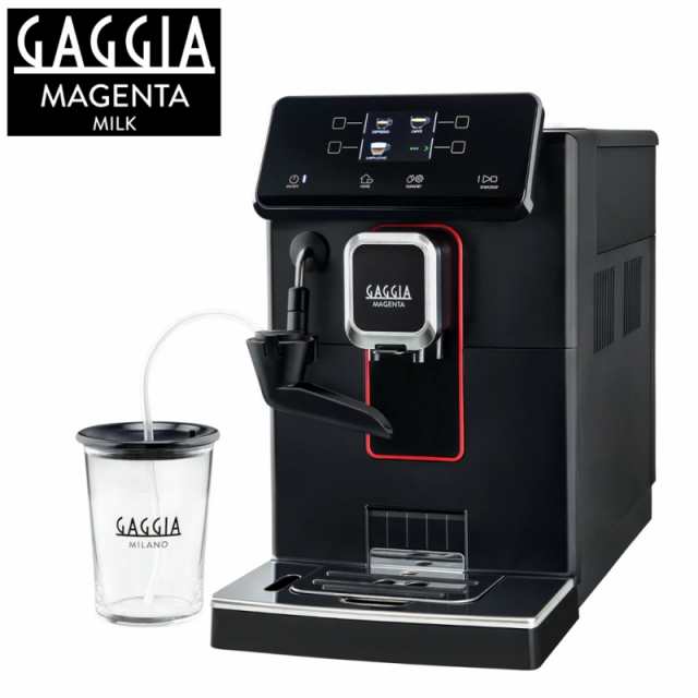 GAGGIA 全自動エスプレッソマシン Magenta Milk マジェンタ ミルク