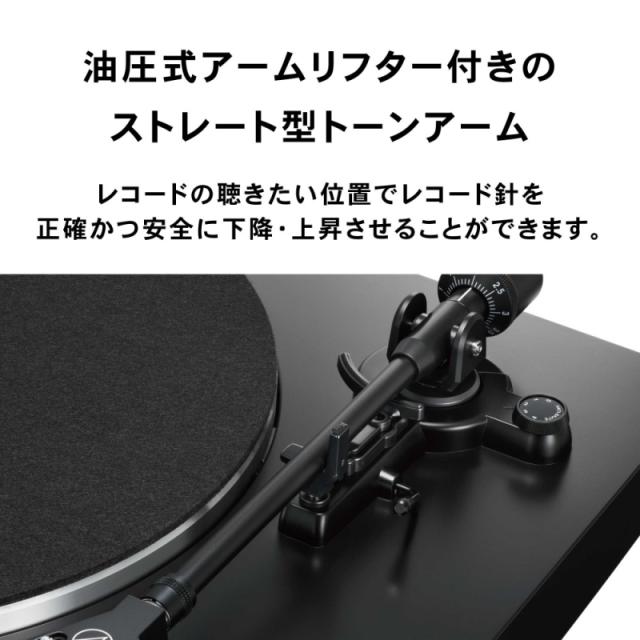 オーディオテクニカ ワイヤレスターンテーブル レコードプレイヤー AT-LP3XBTBKJP 送料無料_4