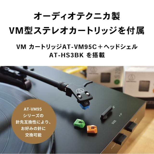 オーディオテクニカ ワイヤレスターンテーブル レコードプレイヤー AT-LP3XBTBKJP 送料無料_5