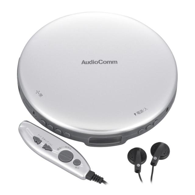 ポータブルCDプレーヤー リモコン付 シルバー OHM 03-5003 CDP-855Z-S 【送料無料】の通販は