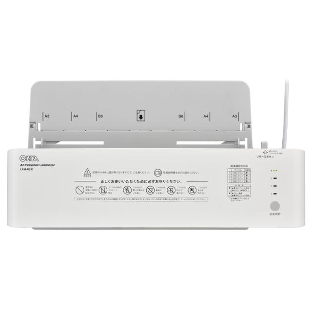 パーソナルラミネーター A3サイズ対応 OHM 00-5666 LAM-R233 オフィス 事務用品 送料無料_1