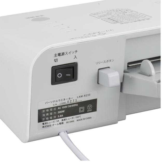 パーソナルラミネーター A3サイズ対応 OHM 00-5666 LAM-R233 オフィス 事務用品 送料無料_3