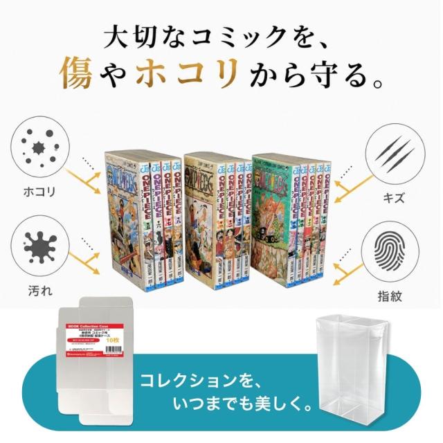 コミックス 新書判 4冊収納 クリアケース 20枚 ディスプレイ用 マンガ