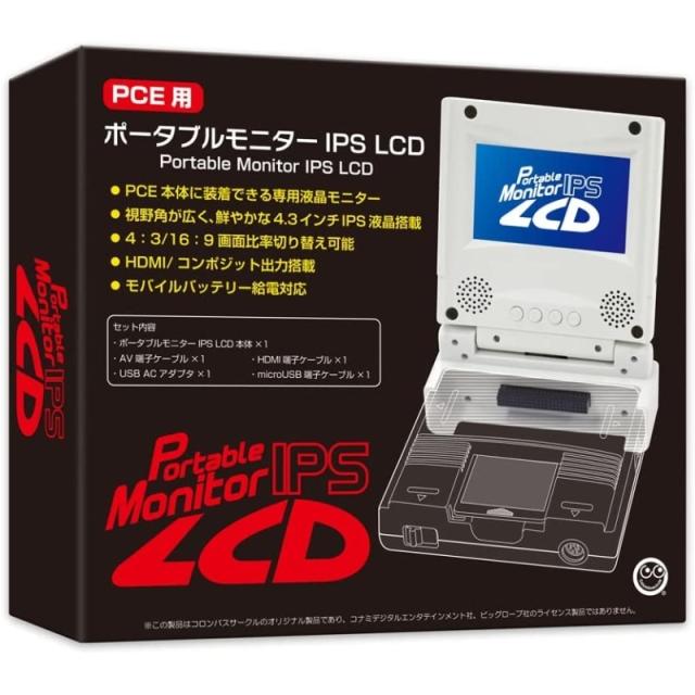 PCエンジン用 LCDポータブルモニターIPS コロンバスサークル CC-PEPIL-WT 【送料無料】の通販は 11,100円