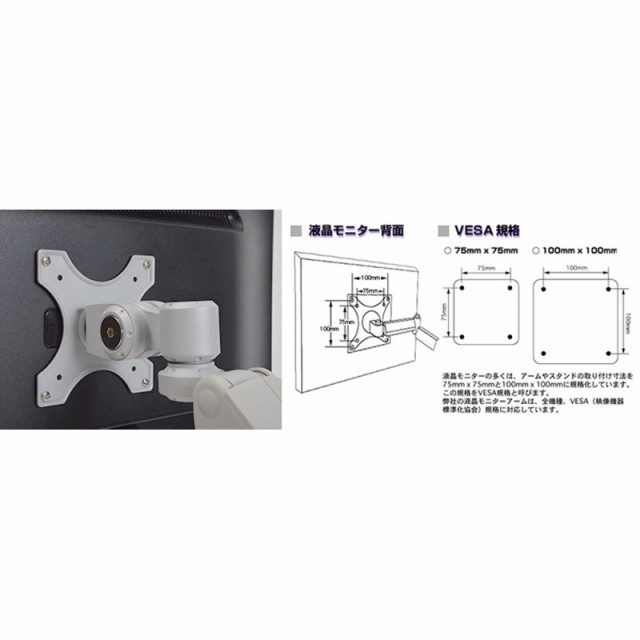 サンコー 可動式ガスショックモニターアーム MARM8530S 送料無料