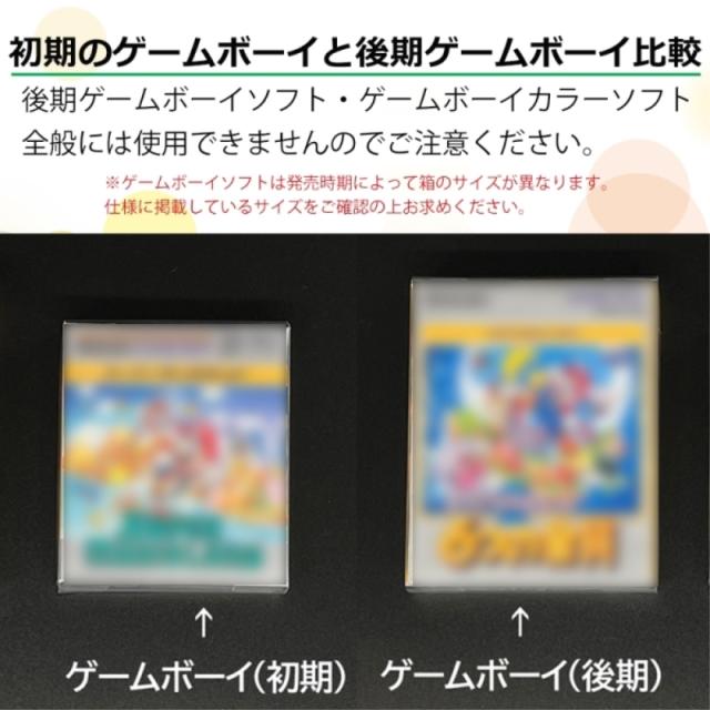 GB用 レトロコレクションケース Mサイズ（初期用） 100枚 ゲームボーイ ソフト ケース ゲーム 収納 ケース 高透明 簡単組立 PP素材 日本製 3Aカンパニー RCC-MGBCASE-100P 送料無料 翌日配送_2