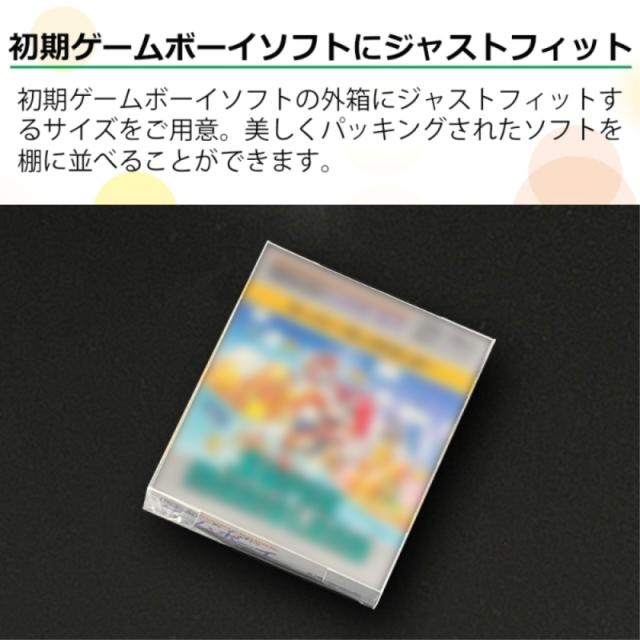 GB用 レトロコレクションケース Mサイズ（初期用） 100枚 ゲームボーイ ソフト ケース ゲーム 収納 ケース 高透明 簡単組立 PP素材 日本製 3Aカンパニー RCC-MGBCASE-100P 送料無料 翌日配送_3