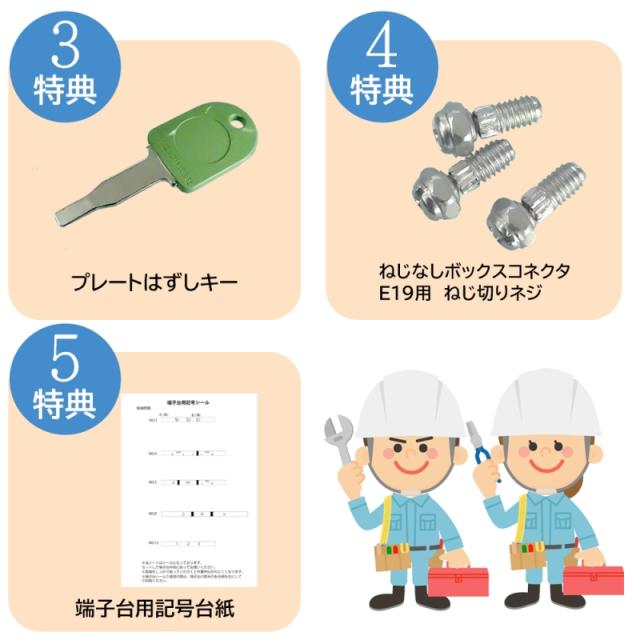 【1回練習分】 第2種 電気工事士 技能試験セット 2026年 工具（ホーザン）＋器具＋ケーブルセット 1回用 一発合格 電気工事士 セット 電線 器具 第二種 技能試験 工具 セット プロサポート PSC-2021 送料無料_6
