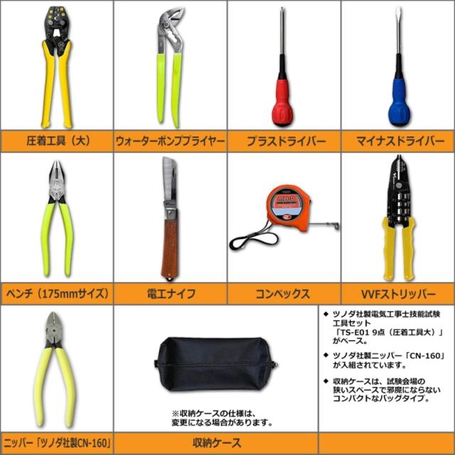 三太郎ポイント5倍/ 【1回練習分】 第2種 電気工事士 技能試験 三太郎ポイント5倍/ 【1回練習分】 第2種 電気工事士 技能試験