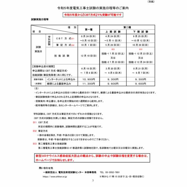 第2種 電気工事士 技能試験セット 2023年 テキスト＋ツノダ工具＋器具＋ケーブルセット 1回用 一発合格 電気工事士 セット 電線 器具 第の通販はau  PAY マーケット スリーエーダイレクト auPAYマーケット店 au PAY マーケット－通販サイト