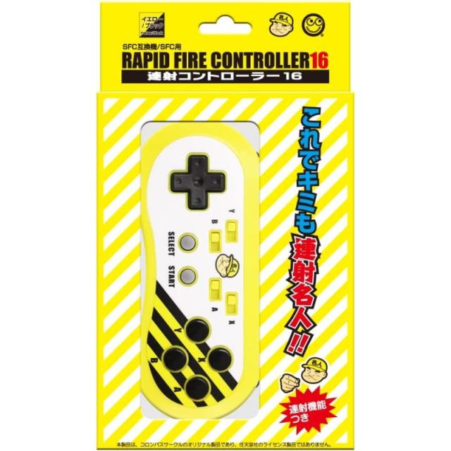 完了品】名人カラー SFC用 連射付コントローラ16＋収納ポーチセット