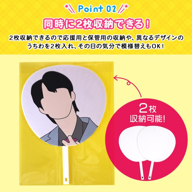 三太郎ポイント5倍／ ジャンボうちわ用 ウチワカバー 5枚入 ウチワ