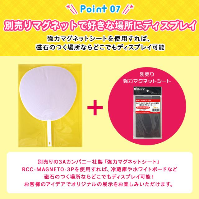 三太郎ポイント5倍／ ジャンボうちわ用 ウチワカバー 5枚入 ウチワ