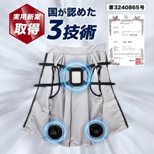 冷蔵服 2 ベスト フリーサイズ グレー 作業服 作業着 夏 熱中症対策 メンズ レディース 冷却 ベスト 冷却ウェア サンコー 冷蔵服 2026 TKCV23SGY 送料無料 翌日配送 【在庫限り】_3