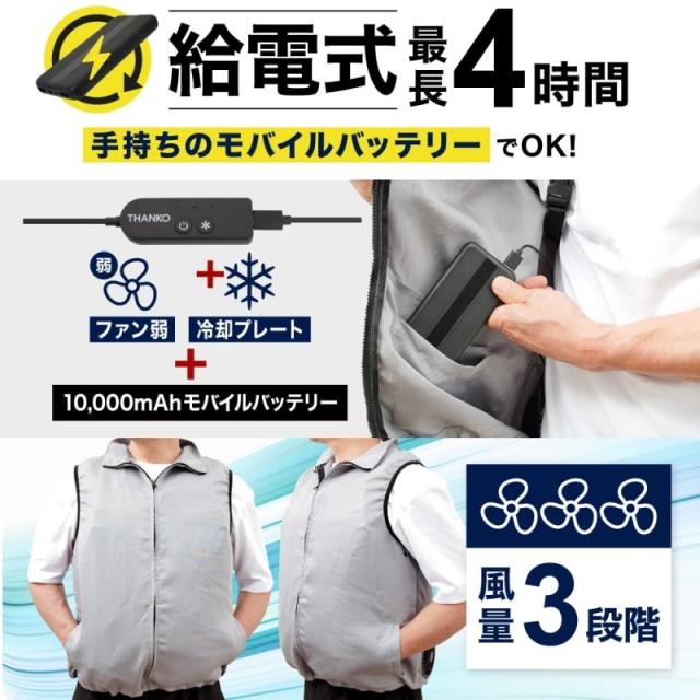 冷蔵服 2 ベスト フリーサイズ グレー 作業服 作業着 夏 熱中症対策 メンズ レディース 冷却 ベスト 冷却ウェア サンコー 冷蔵服 2026 TKCV23SGY 送料無料 翌日配送 【在庫限り】_6