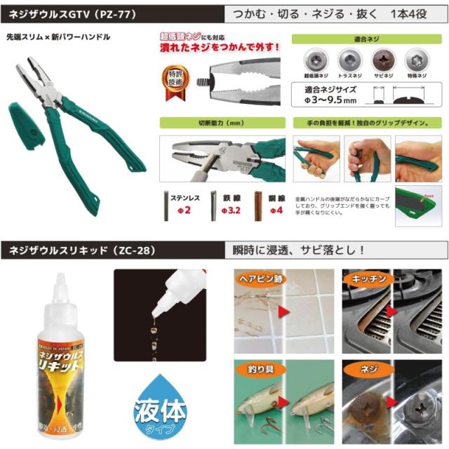 エンジニア ネジザウルス合体工具セット 六角穴付ボルト・＋ネジ・専用ドライバー・EXT・EXTバー・マグネット・ペンチ・リキッド・ケース 9点セット DXZ-08
