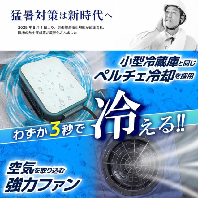 冷蔵服 2026 半袖 5L サンドカーキ 作業服 作業着 大きいサイズ 夏 熱中症対策 メンズ レディース 冷却 ベスト 冷却ウェア サンコー 冷蔵服 2026 TKWE26SJU5L 送料無料 翌日配送_1