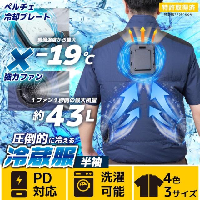 冷蔵服 2026 半袖 5L シルバーグレー 作業服 作業着 大きいサイズ 夏 熱中症対策 メンズ レディース 冷却 ベスト 冷却ウェア サンコー 冷蔵服 2026 TKWE26SSL5L 送料無料 翌日配送_1