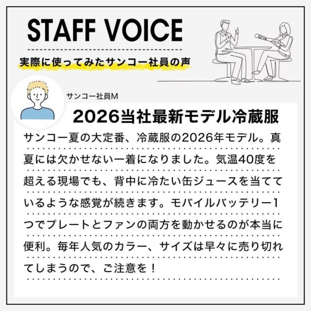 冷蔵服 2026 半袖 5L シルバーグレー 作業服 作業着 大きいサイズ 夏 熱中症対策 メンズ レディース 冷却 ベスト 冷却ウェア サンコー 冷蔵服 2026 TKWE26SSL5L 送料無料 翌日配送_12