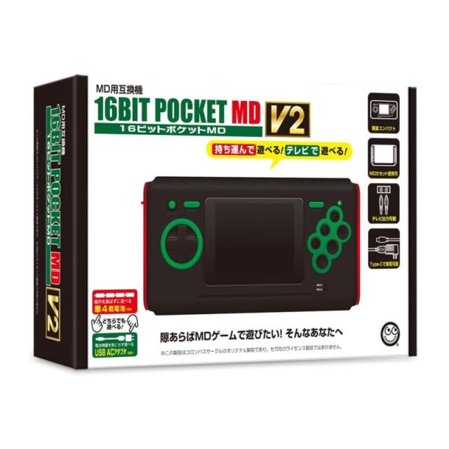 16ビットポケットMD HD V2 メガドライブ 互換機 2.8型液晶 レトロゲーム ゲーム機 MD用 レトロコレクションケース付 コロンバスサークル CC-16PM2-BK 送料無料 翌日配送