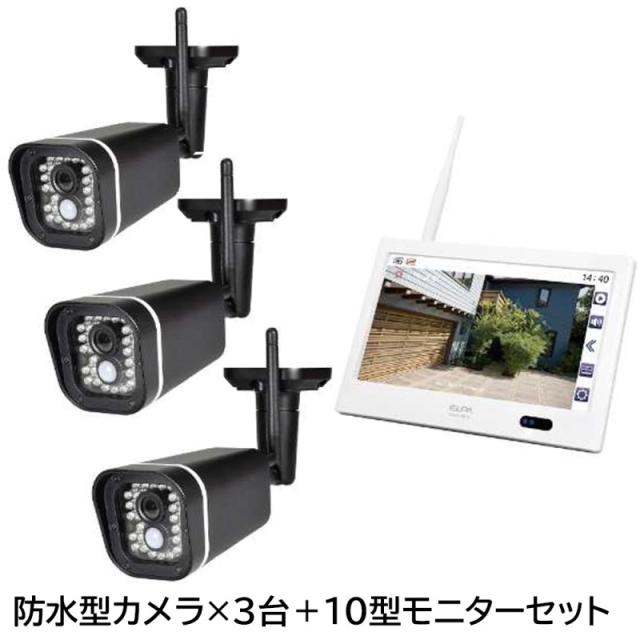 ELPA ワイヤレスセキュリティカメラセット 防水型カメラ×3台＋10型モニターセット 屋外 防犯カメラワイヤレス 防犯 セキュリティ CMS-H1001＋CMS-HC73（2台） 【送料無料】の通販は
